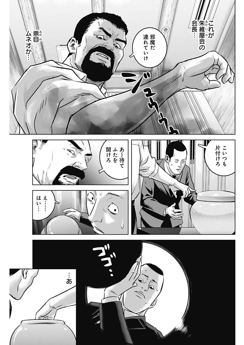 ILLIOS - raw - Chapter 51 - https://jpdd.ccdd.to/JPDD/illios/244851/ec2vwichy3b.jpg