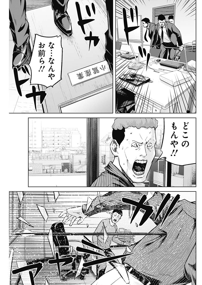 ILLIOS - raw - Chapter 51 - https://jpdd.ccdd.to/JPDD/illios/244851/gdxarzdv5fv.jpg