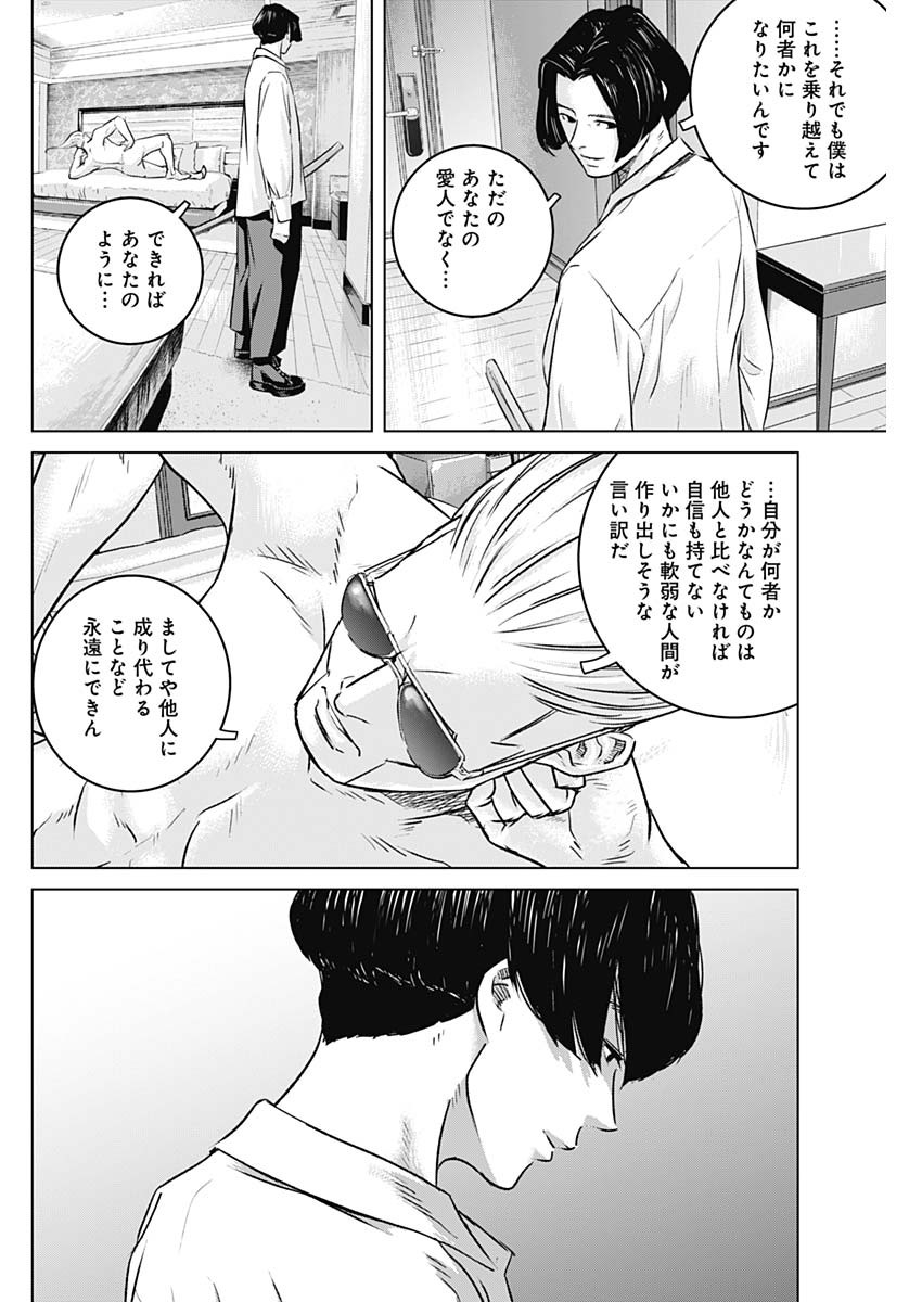 ILLIOS - raw - Chapter 51 - https://jpdd.ccdd.to/JPDD/illios/244851/gi4t2phbocs.jpg