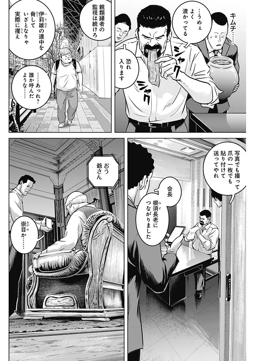 ILLIOS - raw - Chapter 51 - https://jpdd.ccdd.to/JPDD/illios/244851/k3zyxnolkrd.jpg