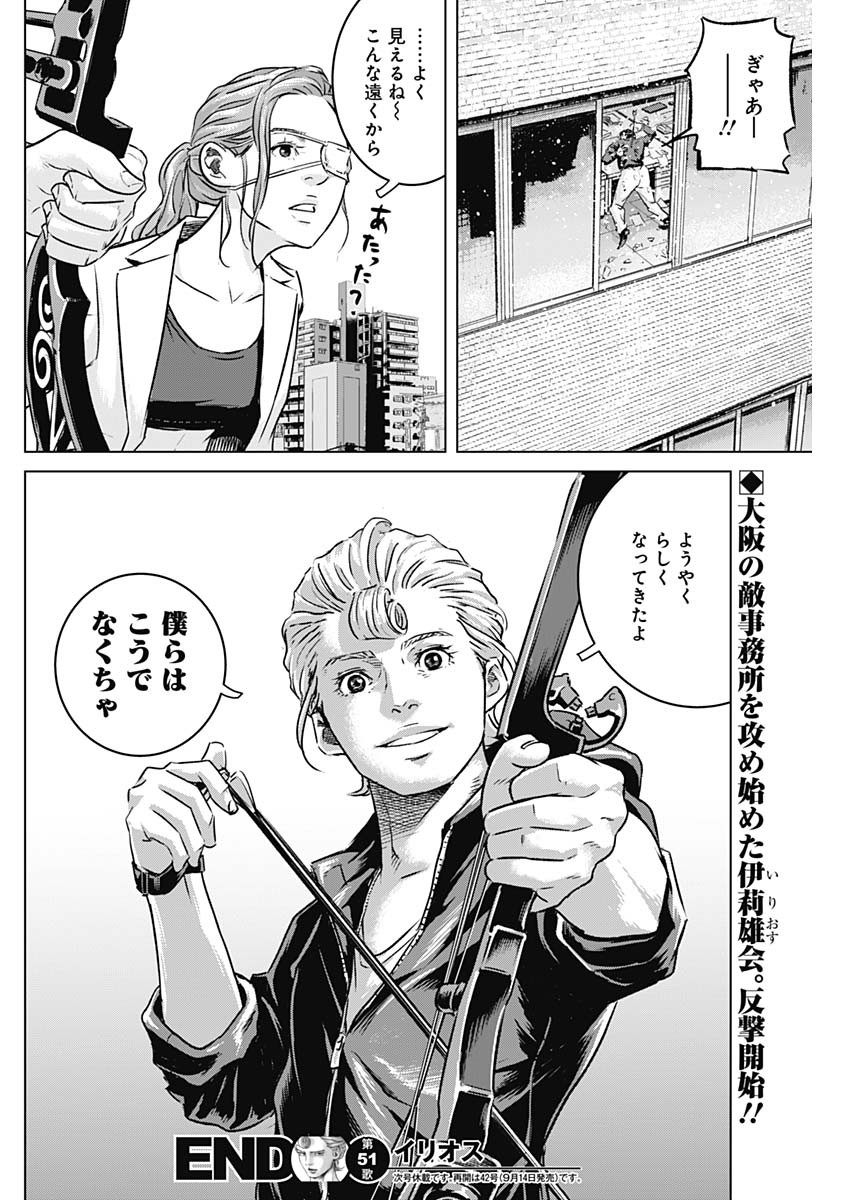 ILLIOS - raw - Chapter 51 - https://jpdd.ccdd.to/JPDD/illios/244851/orjiceu10mz.jpg