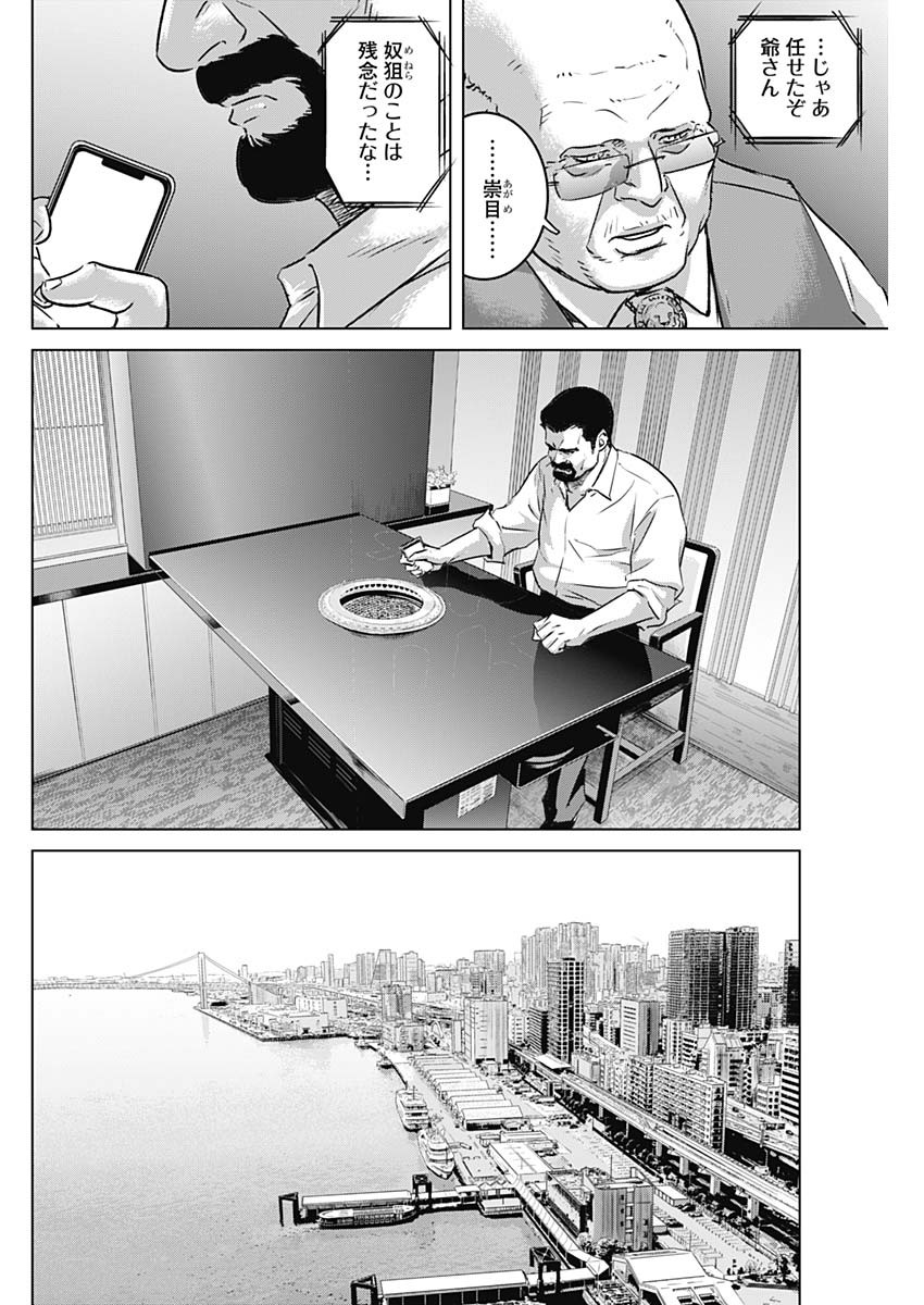 ILLIOS - raw - Chapter 51 - https://jpdd.ccdd.to/JPDD/illios/244851/pz0scd5tjir.jpg