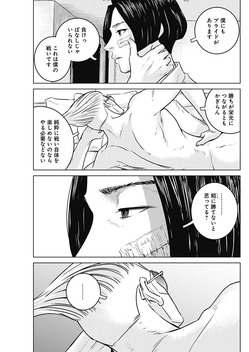 ILLIOS - raw - Chapter 51 - https://jpdd.ccdd.to/JPDD/illios/244851/qy5jq2qctfb.jpg