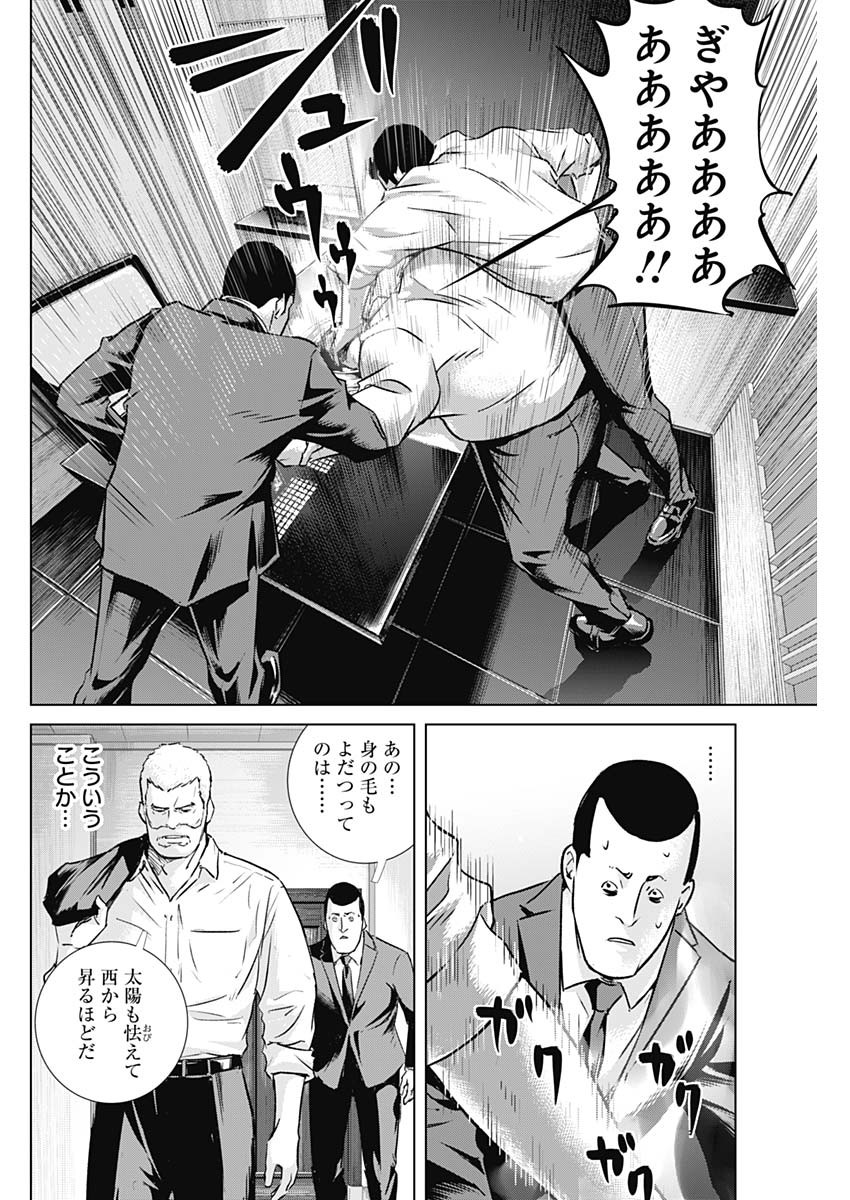ILLIOS - raw - Chapter 51 - https://jpdd.ccdd.to/JPDD/illios/244851/tsquy0wmz30.jpg