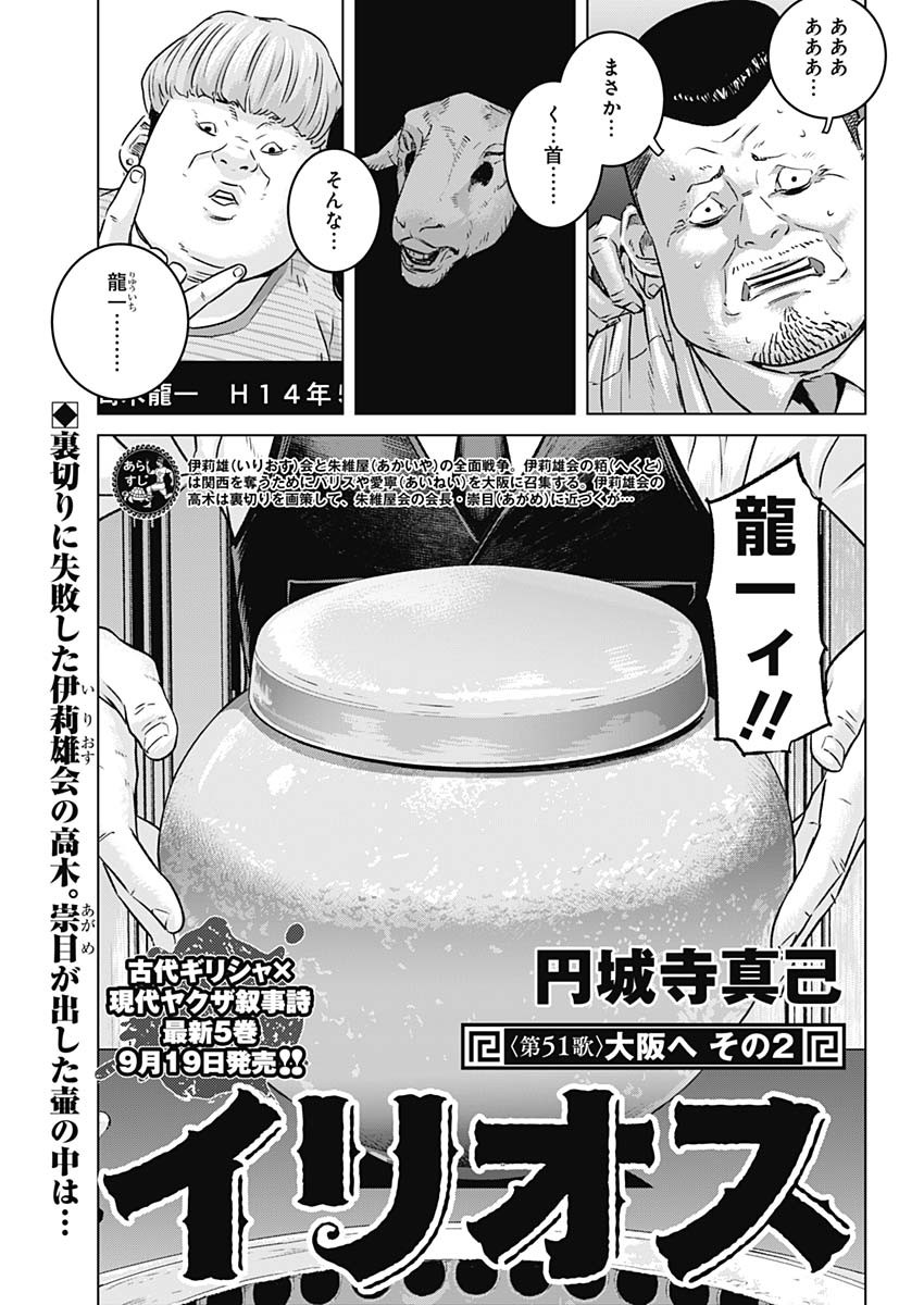 ILLIOS - raw - Chapter 51 - https://jpdd.ccdd.to/JPDD/illios/244851/ub3d555alu3.jpg