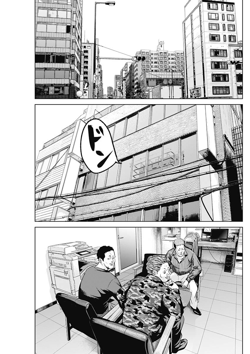 ILLIOS - raw - Chapter 51 - https://jpdd.ccdd.to/JPDD/illios/244851/wjguqzon3fe.jpg