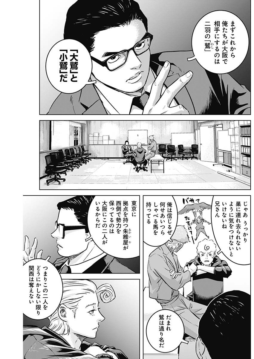 ILLIOS - raw - Chapter 52 - https://jpdd.ccdd.to/JPDD/illios/246865/1l4s0sljafw.jpg