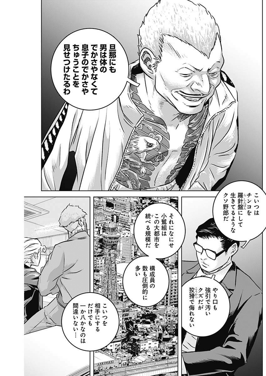 ILLIOS - raw - Chapter 52 - https://jpdd.ccdd.to/JPDD/illios/246865/auexonfzghz.jpg