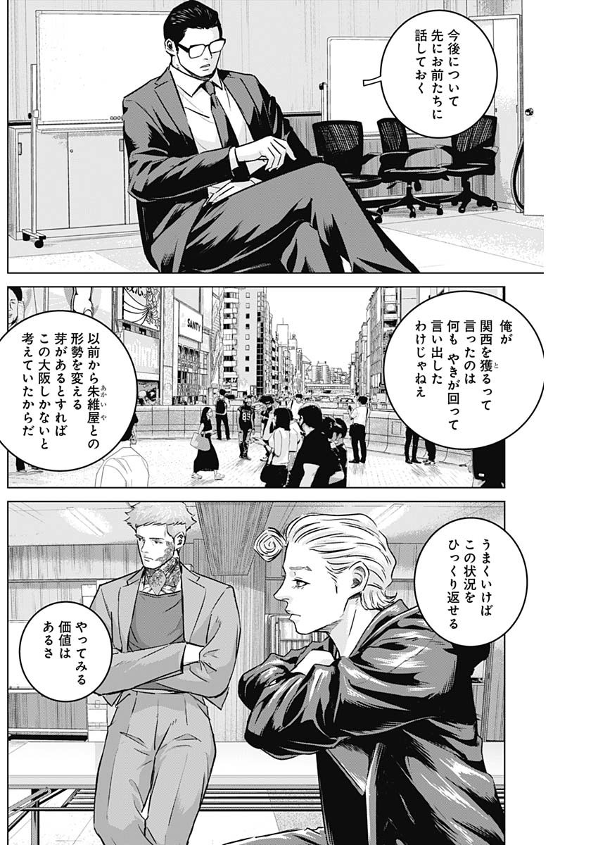 ILLIOS - raw - Chapter 52 - https://jpdd.ccdd.to/JPDD/illios/246865/cxqjgdvaizq.jpg