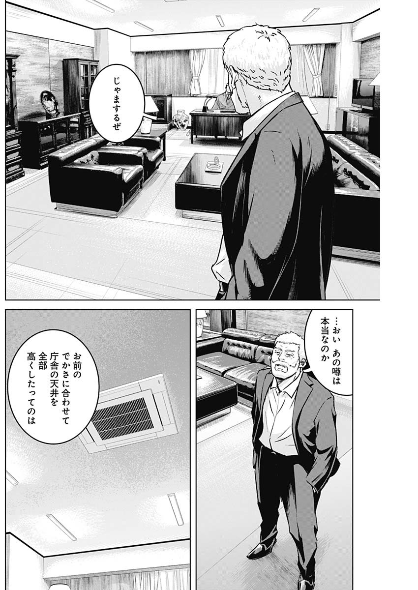 ILLIOS - raw - Chapter 52 - https://jpdd.ccdd.to/JPDD/illios/246865/dp5ynyey3xm.jpg