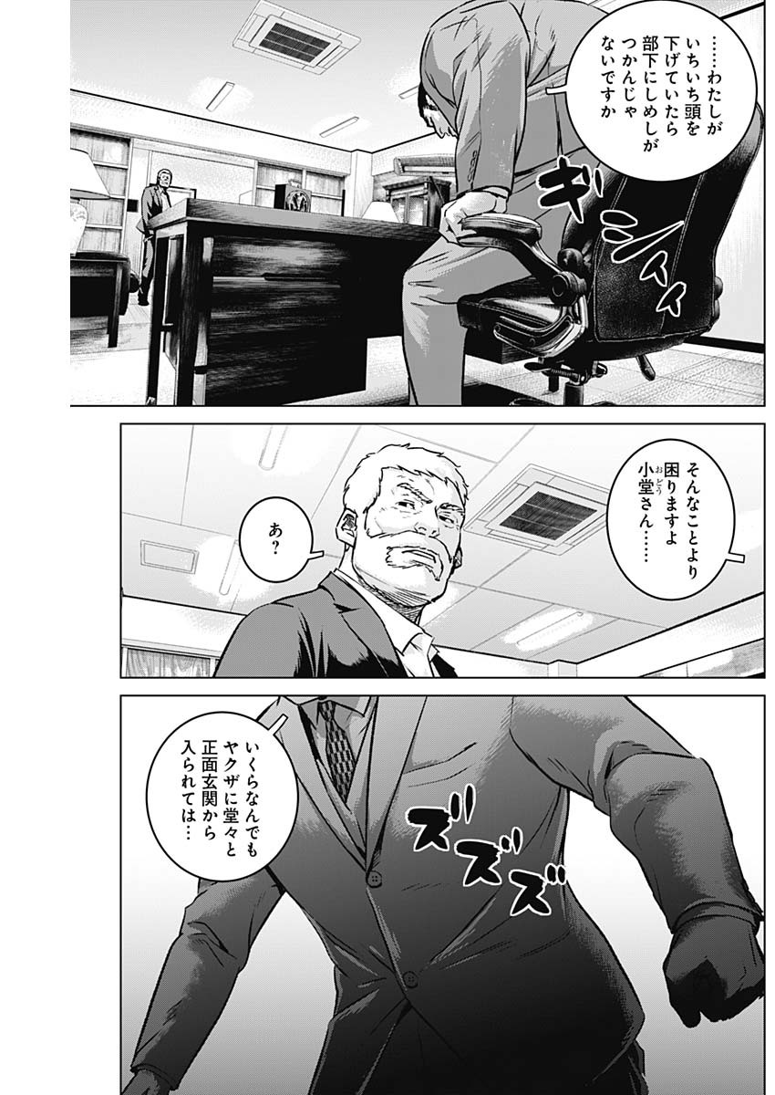 ILLIOS - raw - Chapter 52 - https://jpdd.ccdd.to/JPDD/illios/246865/fk2uruxftme.jpg