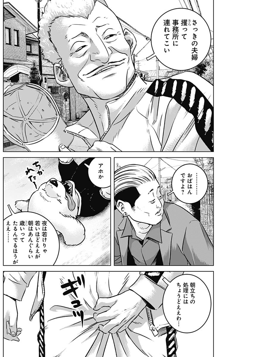 ILLIOS - raw - Chapter 52 - https://jpdd.ccdd.to/JPDD/illios/246865/gz1kocyi3z0.jpg