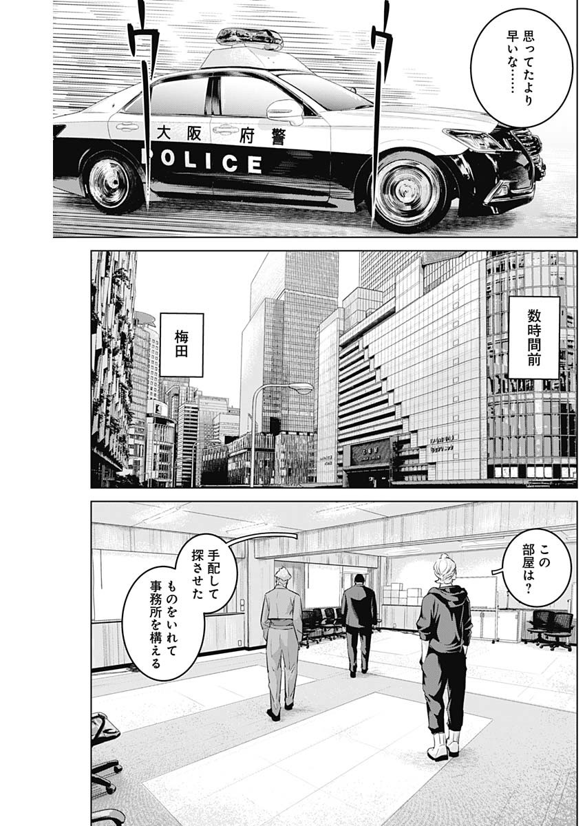 ILLIOS - raw - Chapter 52 - https://jpdd.ccdd.to/JPDD/illios/246865/iwszbyxu05a.jpg