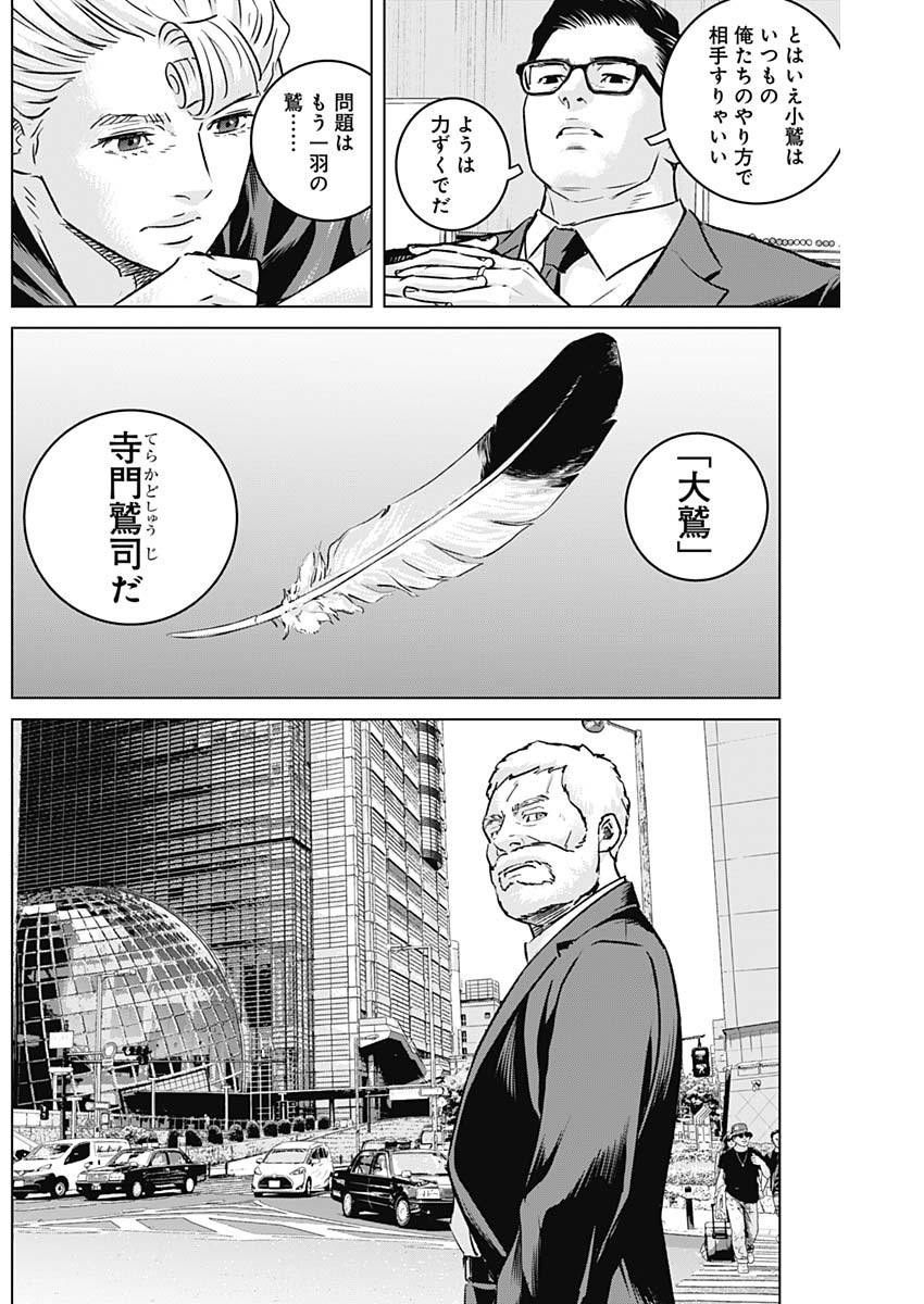 ILLIOS - raw - Chapter 52 - https://jpdd.ccdd.to/JPDD/illios/246865/mk0xqmm4xy4.jpg