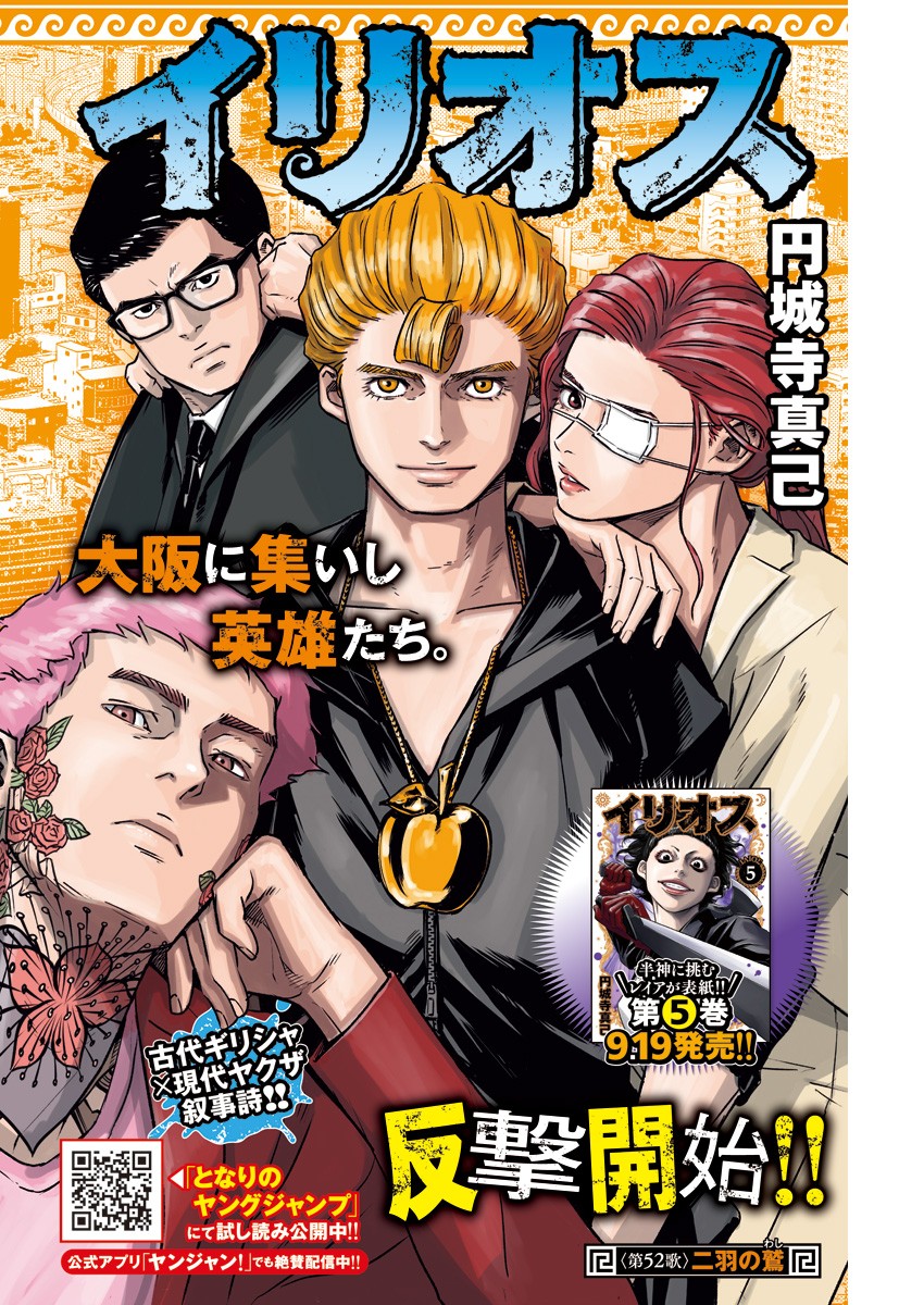 ILLIOS - raw - Chapter 52 - https://jpdd.ccdd.to/JPDD/illios/246865/wit4b1gtpae.jpg