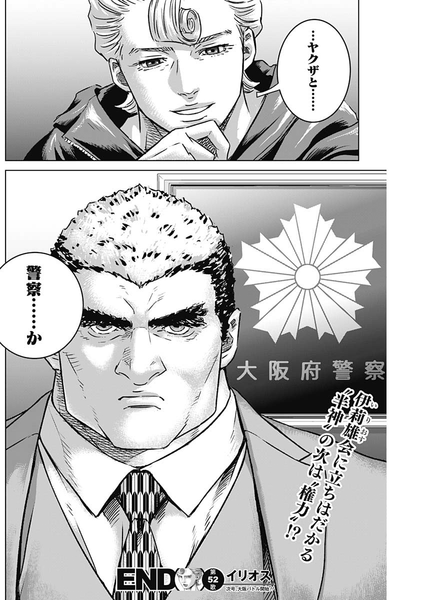 ILLIOS - raw - Chapter 52 - https://jpdd.ccdd.to/JPDD/illios/246865/zyedgv4uw53.jpg