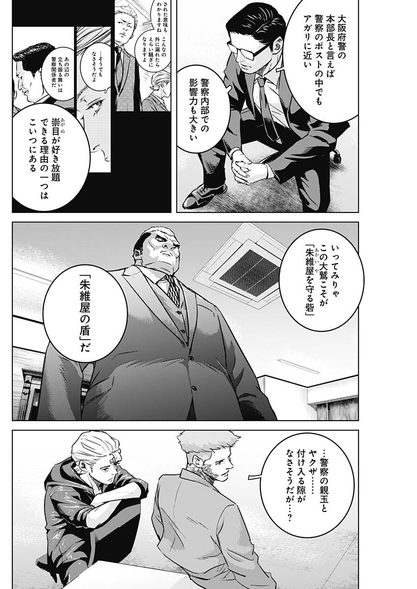 ILLIOS - raw - Chapter 53 - https://jpdd.ccdd.to/JPDD/illios/247763/4bz5rjffi03.jpg