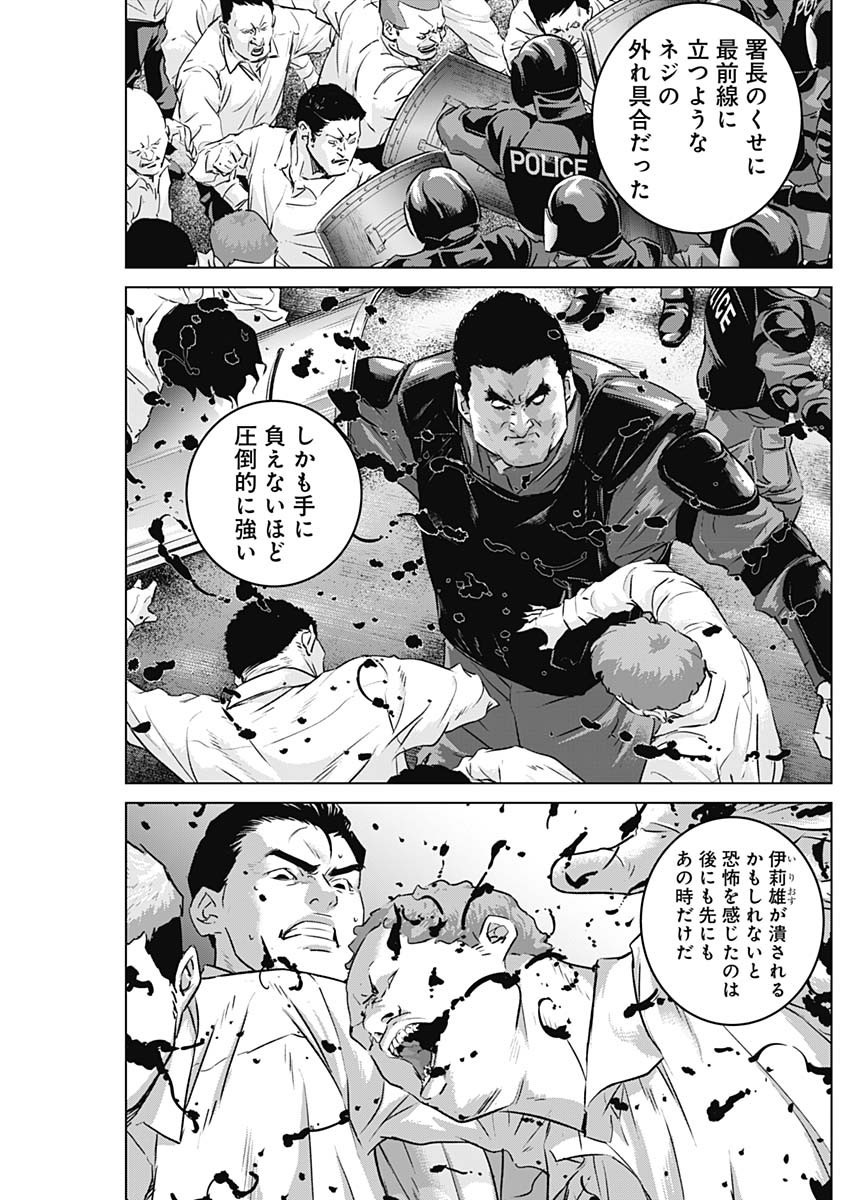 ILLIOS - raw - Chapter 53 - https://jpdd.ccdd.to/JPDD/illios/247763/4sscgmnricp.jpg