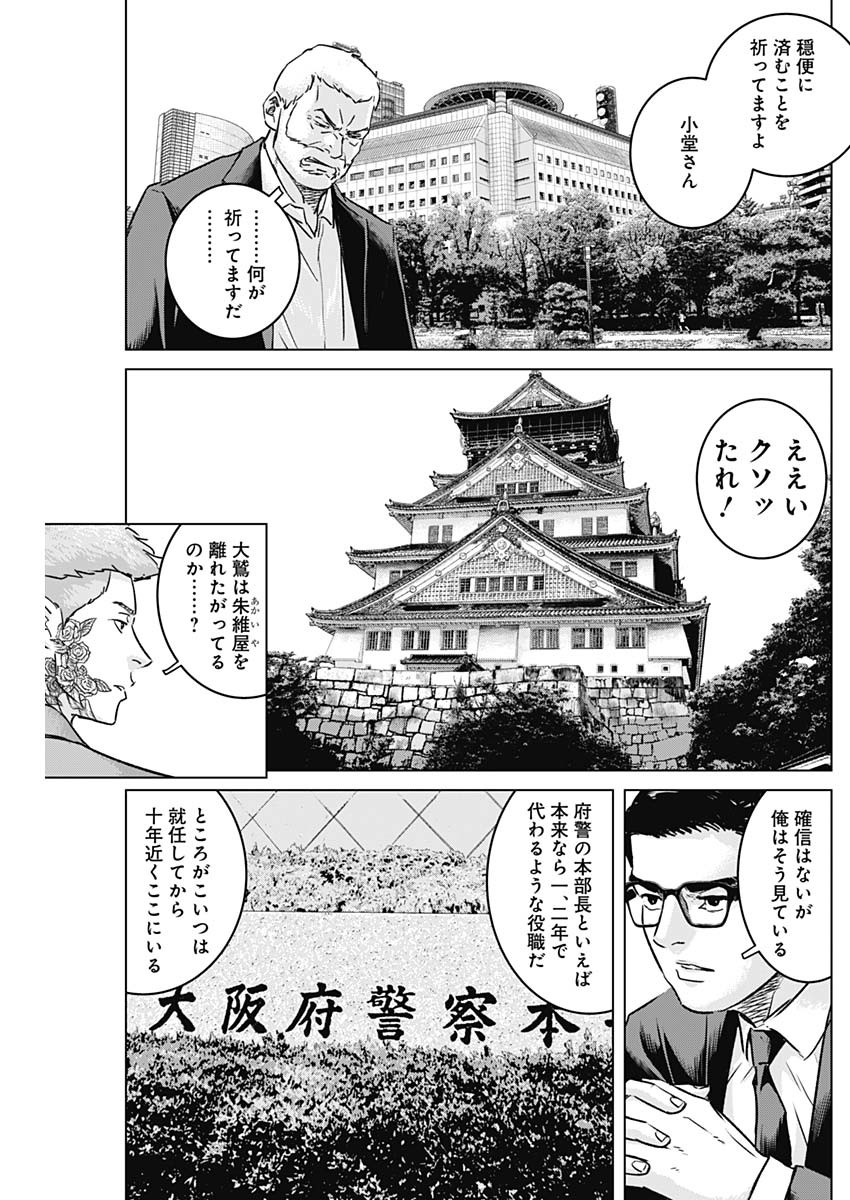 ILLIOS - raw - Chapter 53 - https://jpdd.ccdd.to/JPDD/illios/247763/bapoaavvc0l.jpg
