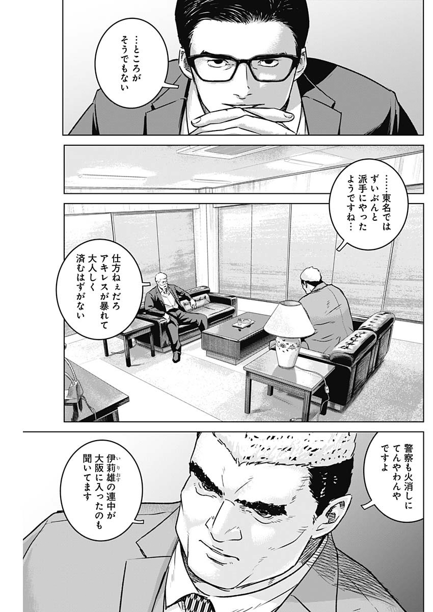 ILLIOS - raw - Chapter 53 - https://jpdd.ccdd.to/JPDD/illios/247763/bsoboygzfqk.jpg