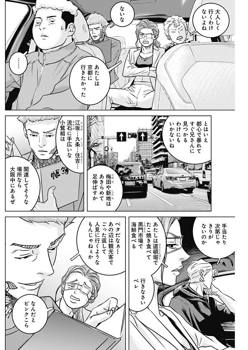 ILLIOS - raw - Chapter 53 - https://jpdd.ccdd.to/JPDD/illios/247763/d1foz2445tj.jpg