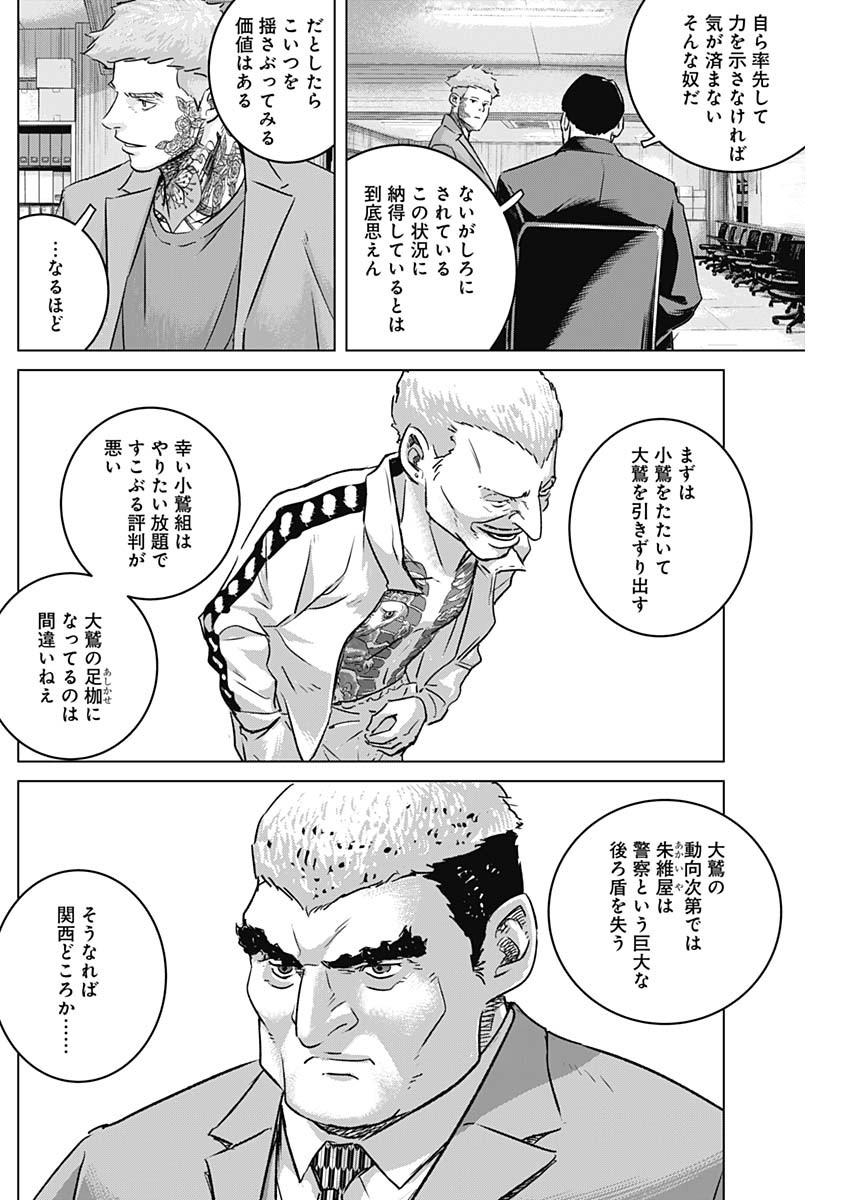 ILLIOS - raw - Chapter 53 - https://jpdd.ccdd.to/JPDD/illios/247763/d4itntakhcf.jpg