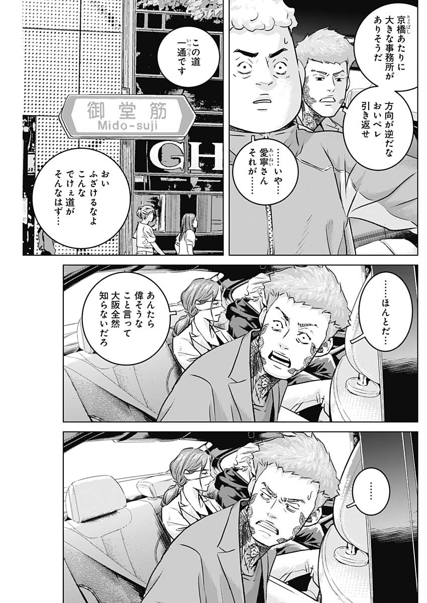 ILLIOS - raw - Chapter 53 - https://jpdd.ccdd.to/JPDD/illios/247763/dnjum2spiam.jpg