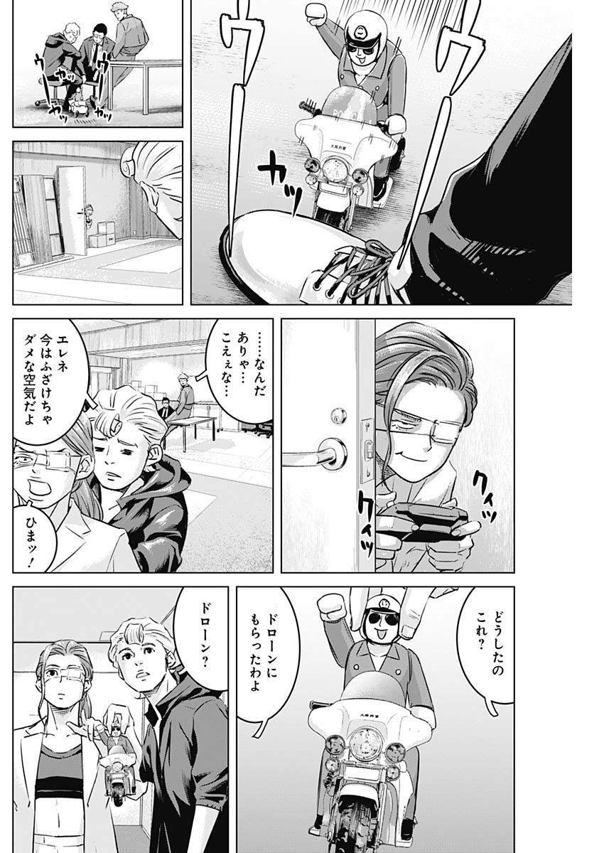 ILLIOS - raw - Chapter 53 - https://jpdd.ccdd.to/JPDD/illios/247763/fvsqtugdq4k.jpg