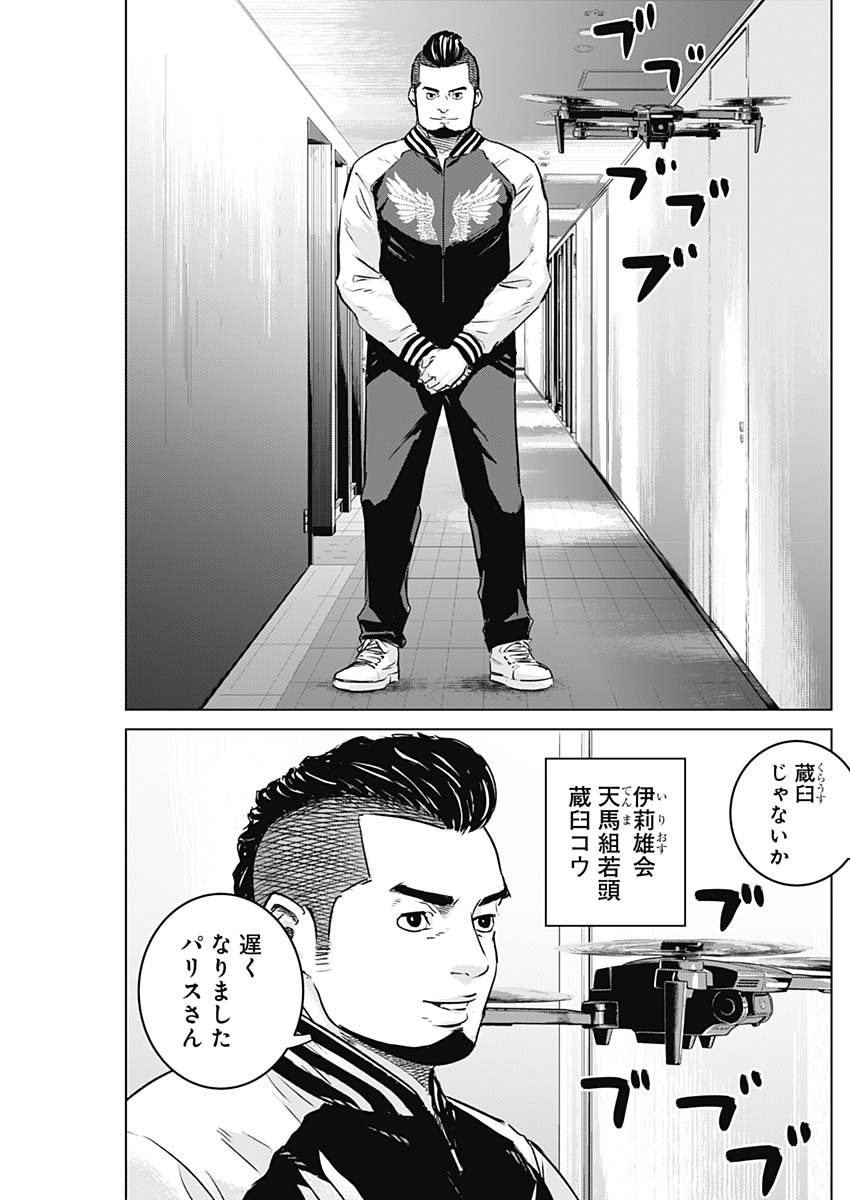 ILLIOS - raw - Chapter 53 - https://jpdd.ccdd.to/JPDD/illios/247763/jdmmxikmxda.jpg