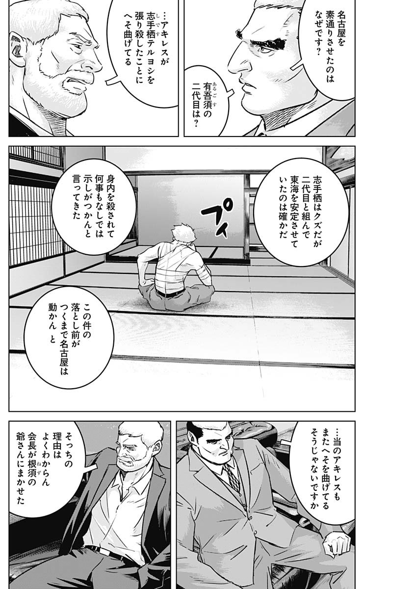 ILLIOS - raw - Chapter 53 - https://jpdd.ccdd.to/JPDD/illios/247763/maawtwy02lm.jpg
