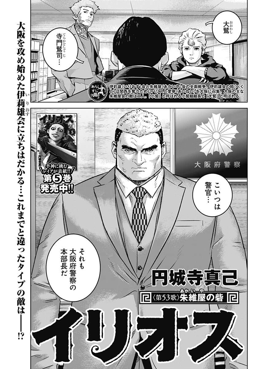ILLIOS - raw - Chapter 53 - https://jpdd.ccdd.to/JPDD/illios/247763/mctqwr5eeac.jpg