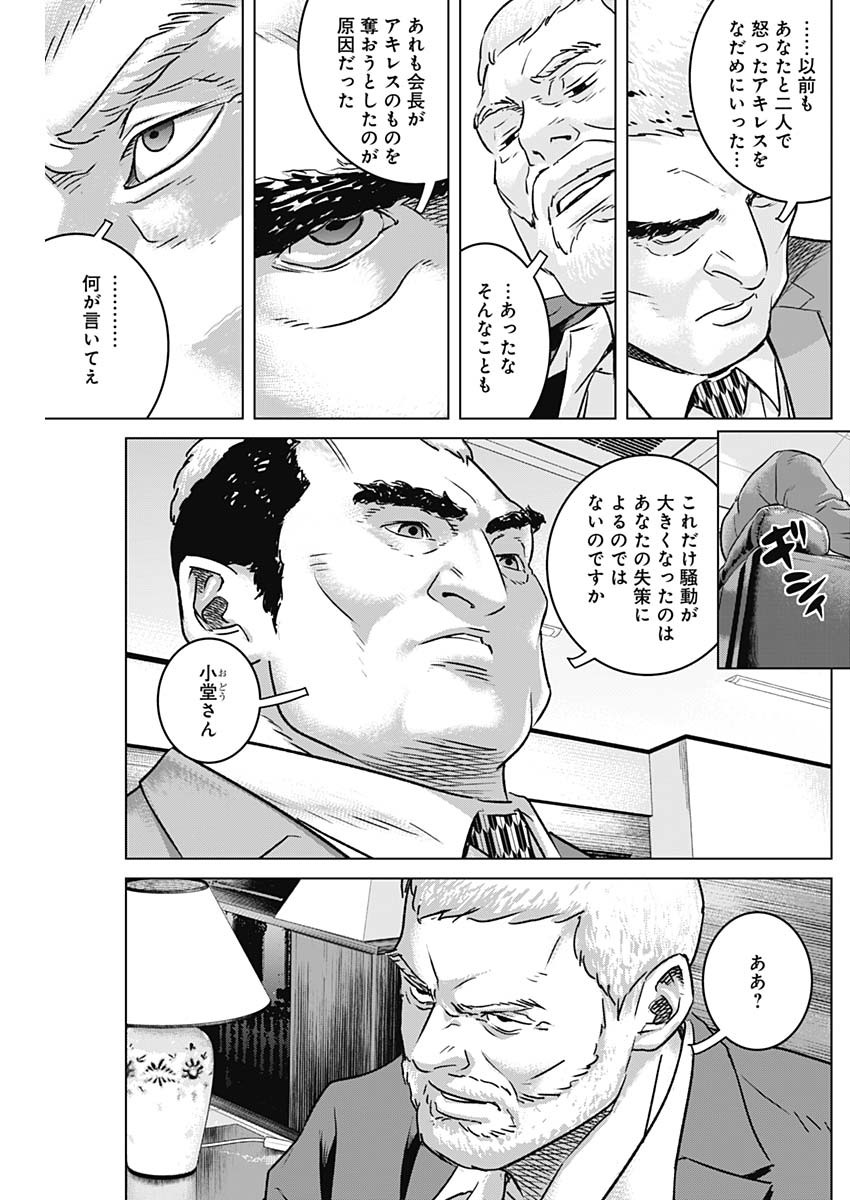 ILLIOS - raw - Chapter 53 - https://jpdd.ccdd.to/JPDD/illios/247763/nh42ksy1lai.jpg