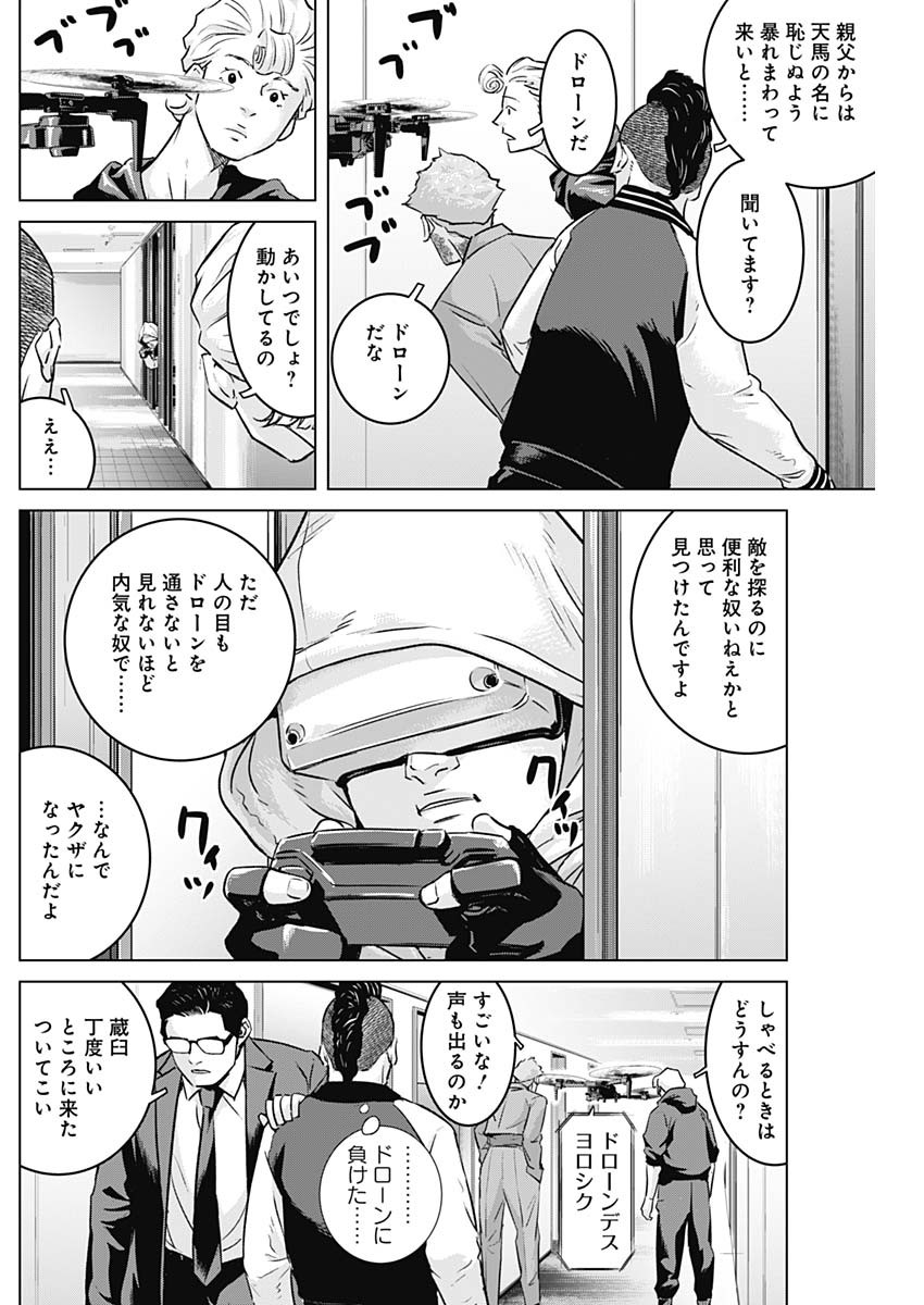 ILLIOS - raw - Chapter 53 - https://jpdd.ccdd.to/JPDD/illios/247763/ph3wt5l14ux.jpg