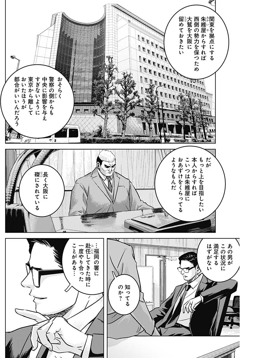 ILLIOS - raw - Chapter 53 - https://jpdd.ccdd.to/JPDD/illios/247763/tu2atmq134q.jpg