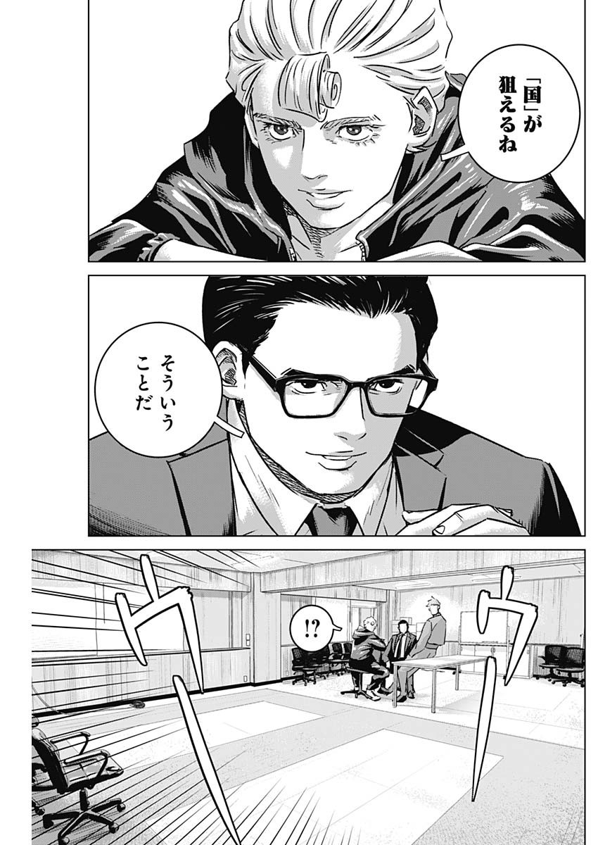 ILLIOS - raw - Chapter 53 - https://jpdd.ccdd.to/JPDD/illios/247763/wmh0uopooy0.jpg