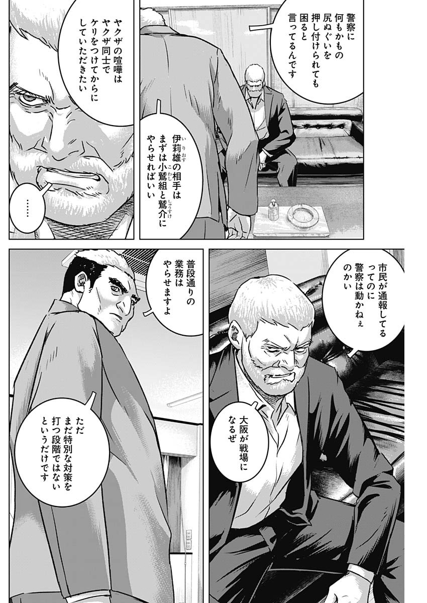 ILLIOS - raw - Chapter 53 - https://jpdd.ccdd.to/JPDD/illios/247763/yw4wi15njvt.jpg