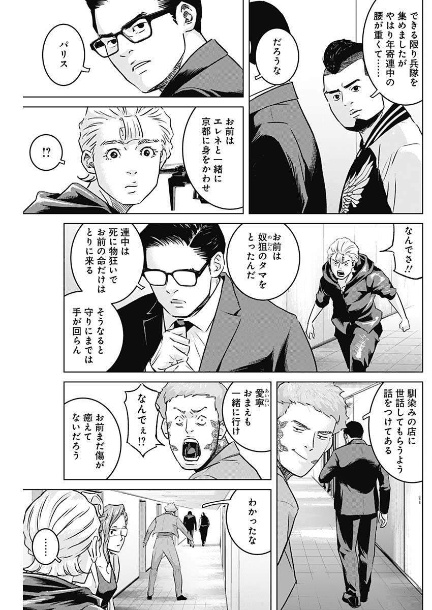 ILLIOS - raw - Chapter 53 - https://jpdd.ccdd.to/JPDD/illios/247763/yympg5qei10.jpg