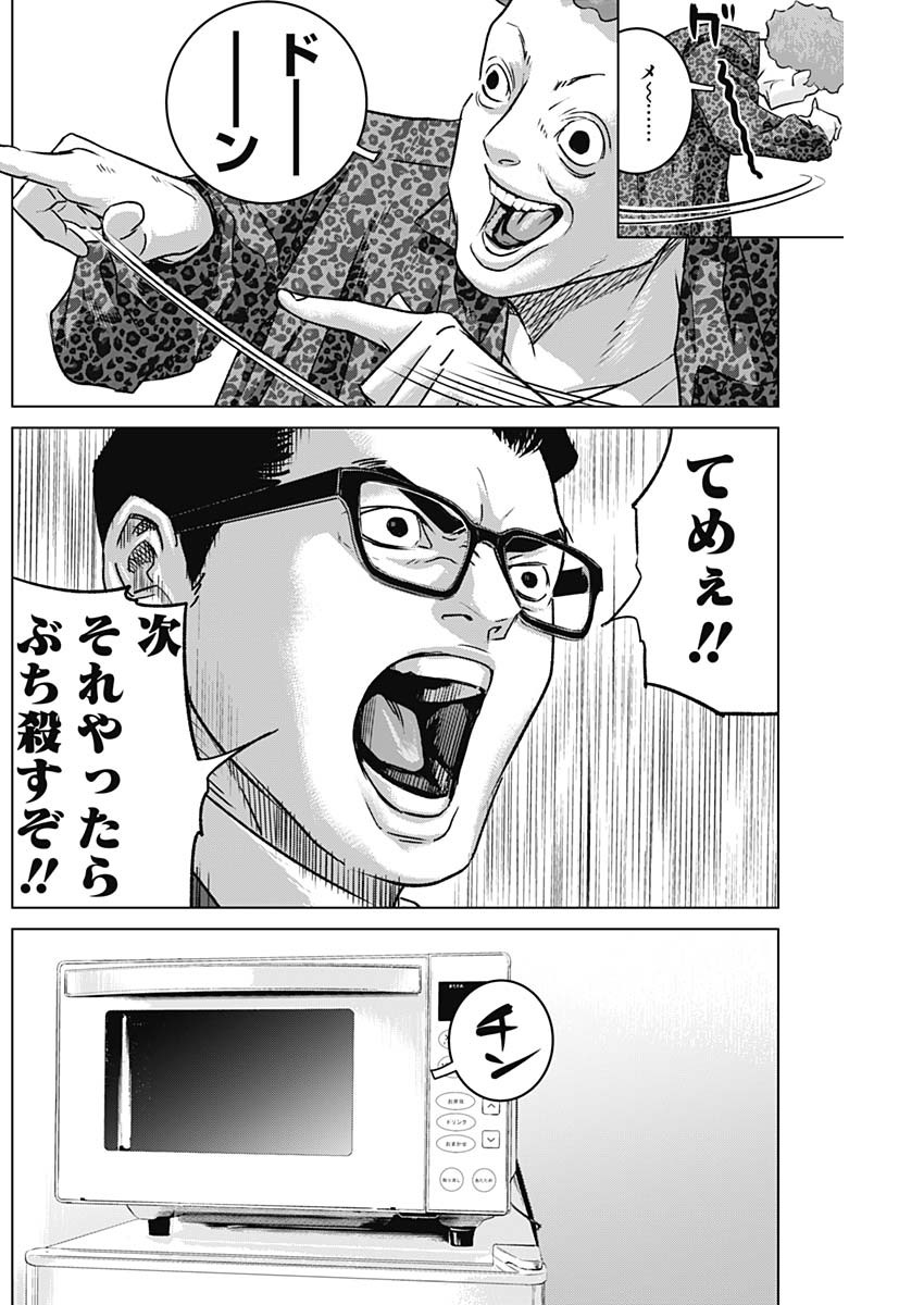 ILLIOS - raw - Chapter 54 - https://jpdd.ccdd.to/JPDD/illios/248772/104hkrhkaw1.jpg