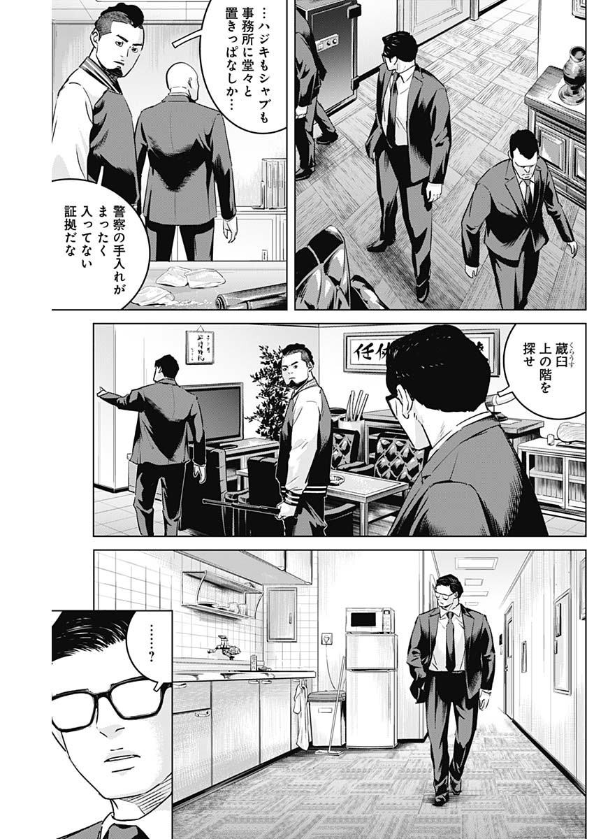 ILLIOS - raw - Chapter 54 - https://jpdd.ccdd.to/JPDD/illios/248772/aizs3izdcpk.jpg