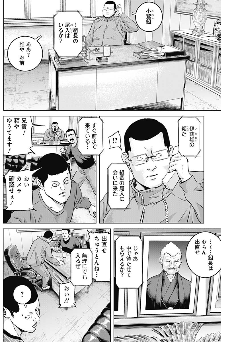 ILLIOS - raw - Chapter 54 - https://jpdd.ccdd.to/JPDD/illios/248772/amjdzobpw03.jpg