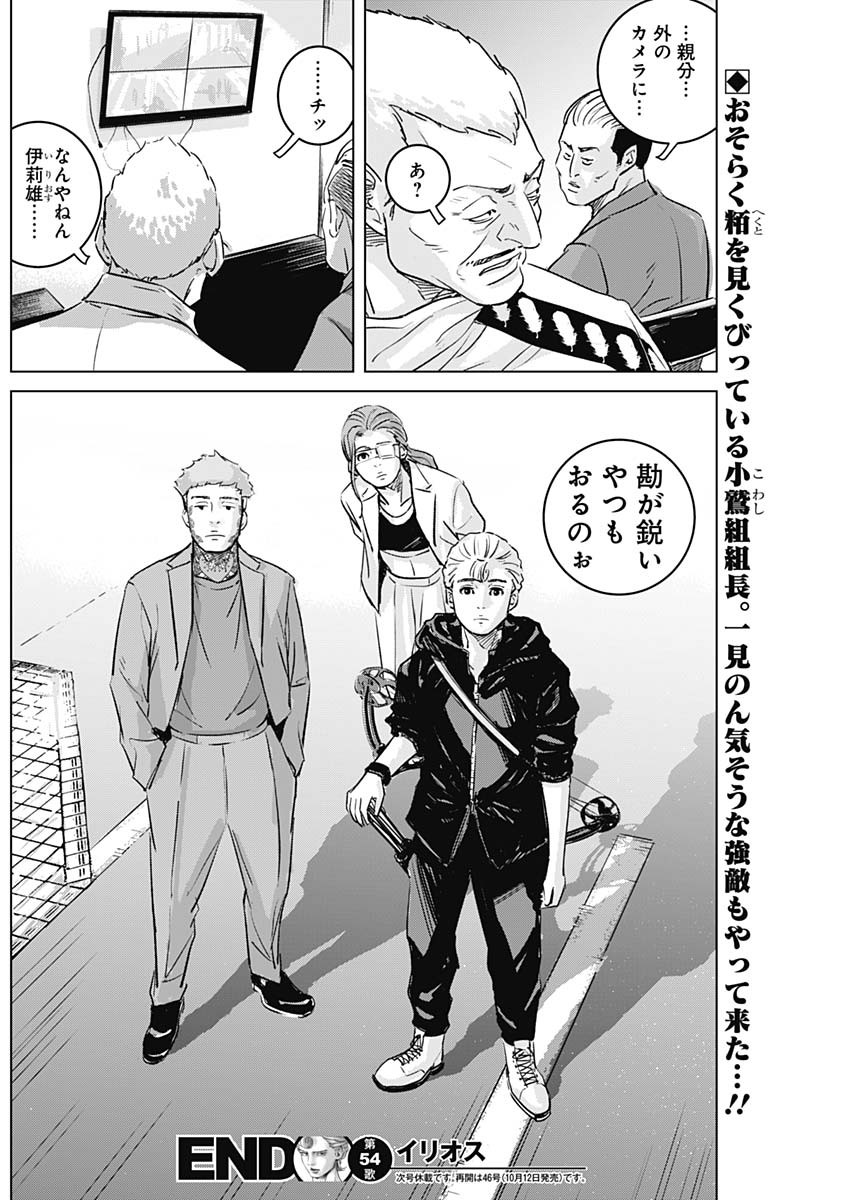 ILLIOS - raw - Chapter 54 - https://jpdd.ccdd.to/JPDD/illios/248772/ew3opr3p2ej.jpg