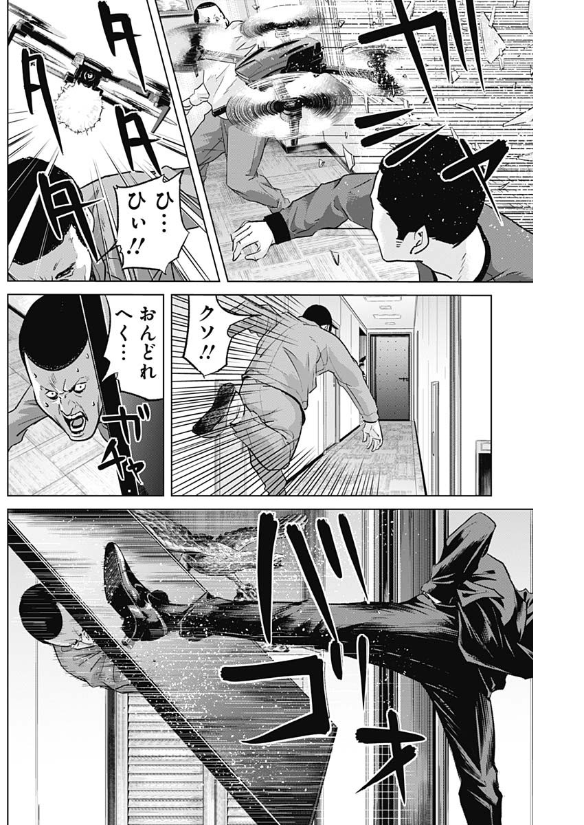 ILLIOS - raw - Chapter 54 - https://jpdd.ccdd.to/JPDD/illios/248772/iiuax3bd3nd.jpg