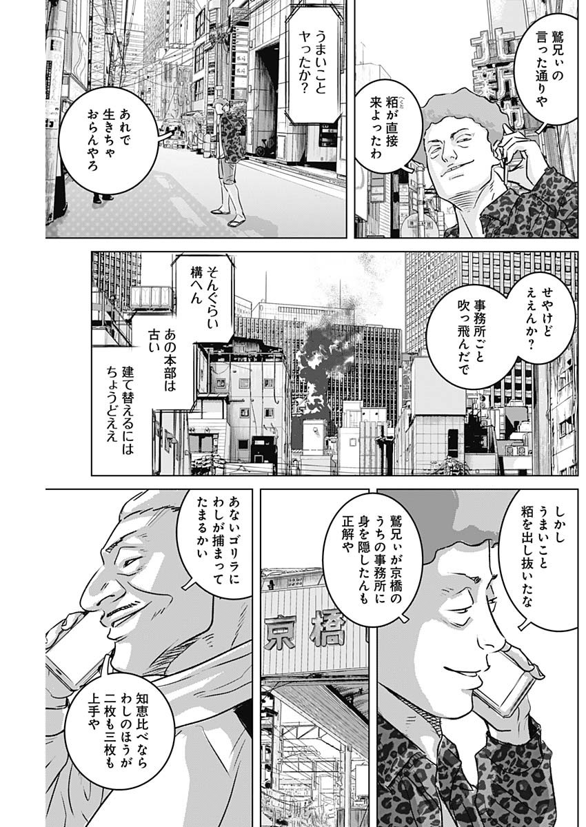 ILLIOS - raw - Chapter 54 - https://jpdd.ccdd.to/JPDD/illios/248772/jq4m44gk33l.jpg