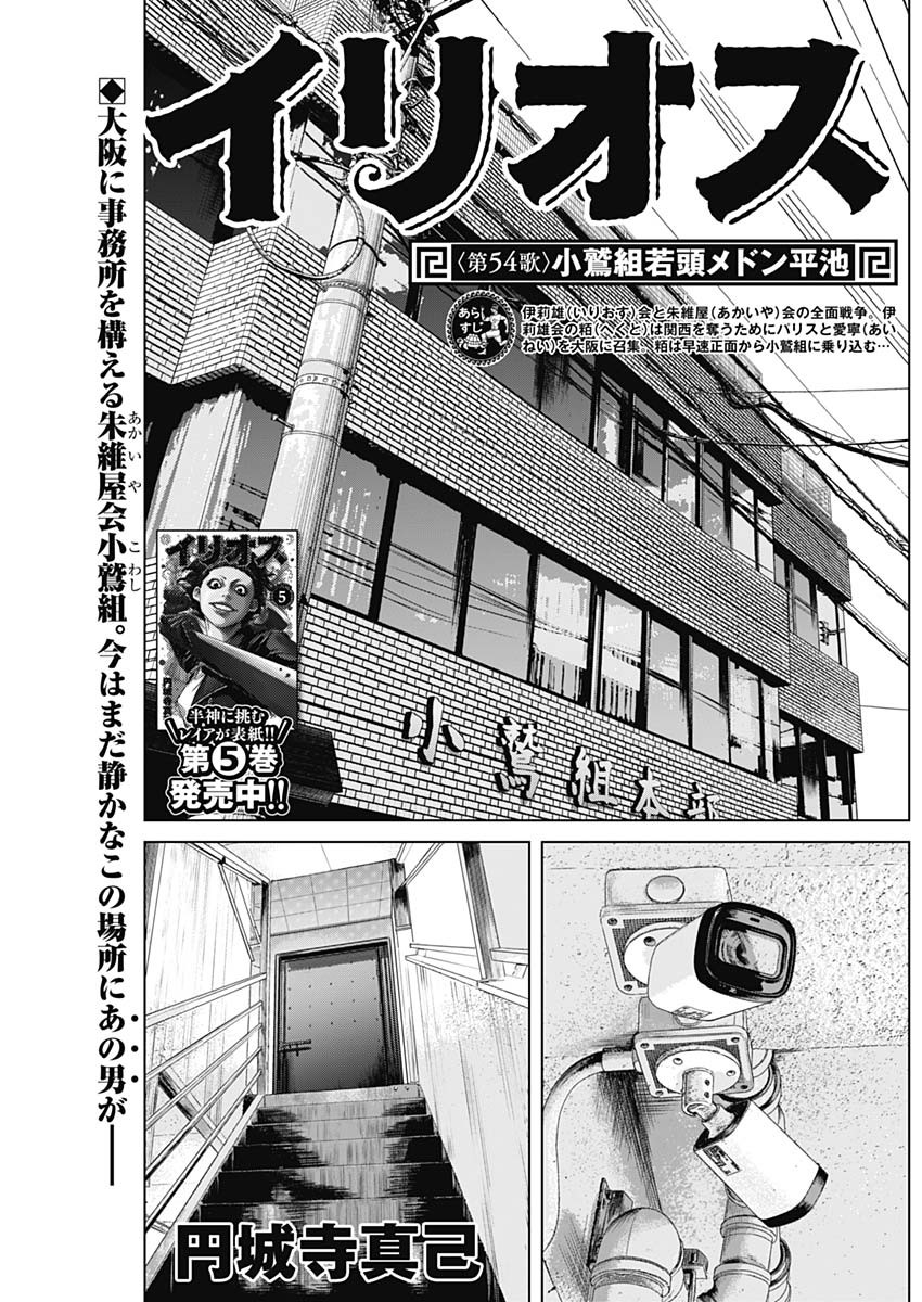 ILLIOS - raw - Chapter 54 - https://jpdd.ccdd.to/JPDD/illios/248772/mqef5ubblii.jpg