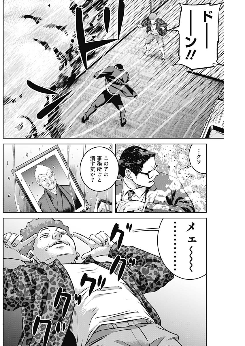 ILLIOS - raw - Chapter 54 - https://jpdd.ccdd.to/JPDD/illios/248772/ndu42tpu5xg.jpg
