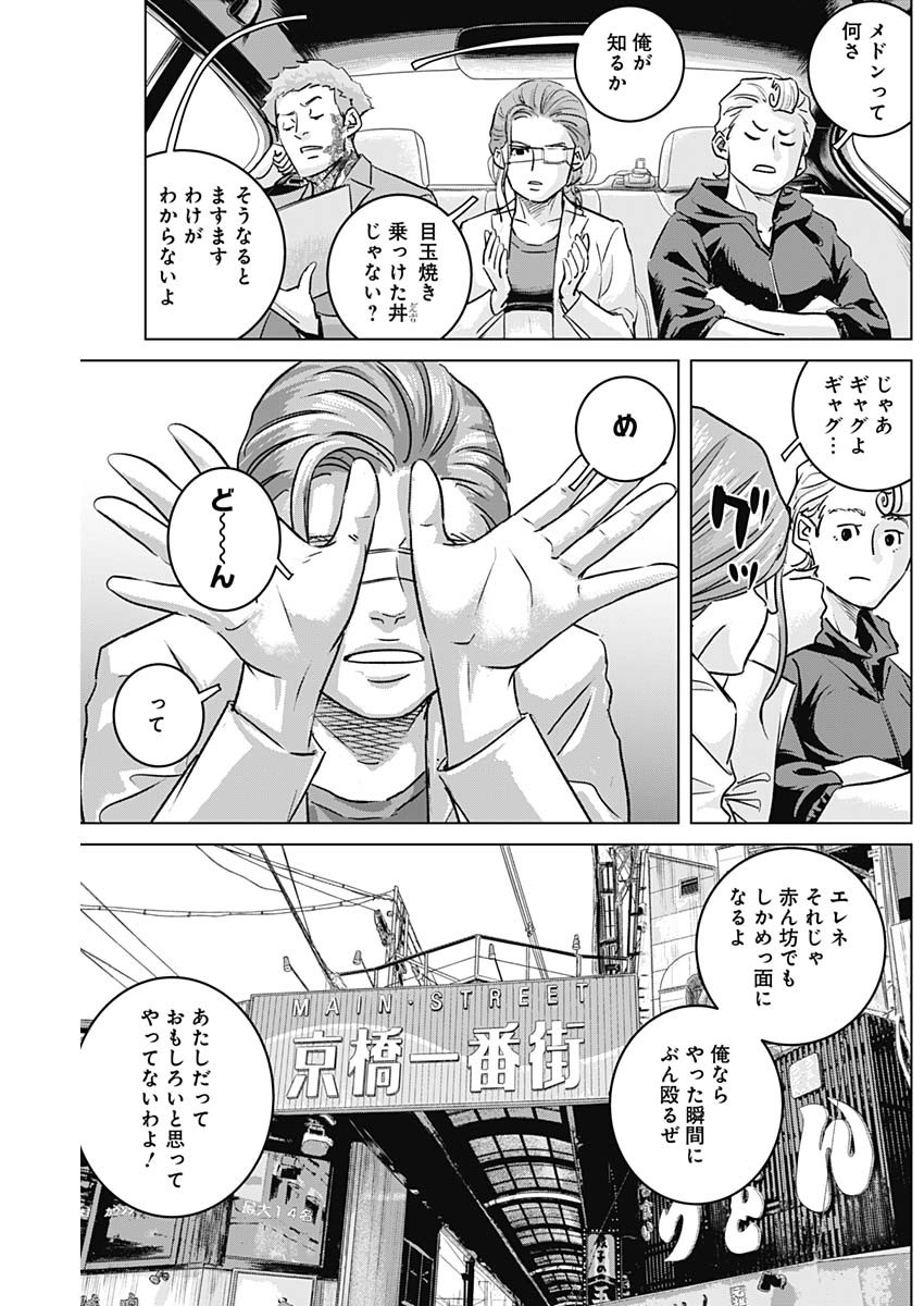 ILLIOS - raw - Chapter 54 - https://jpdd.ccdd.to/JPDD/illios/248772/qirzuuxr50k.jpg