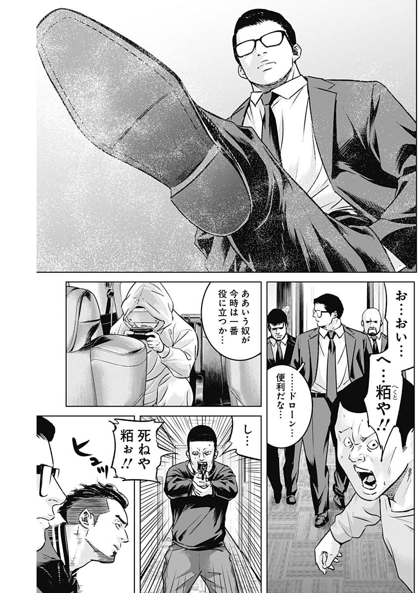 ILLIOS - raw - Chapter 54 - https://jpdd.ccdd.to/JPDD/illios/248772/qog02chpyrl.jpg