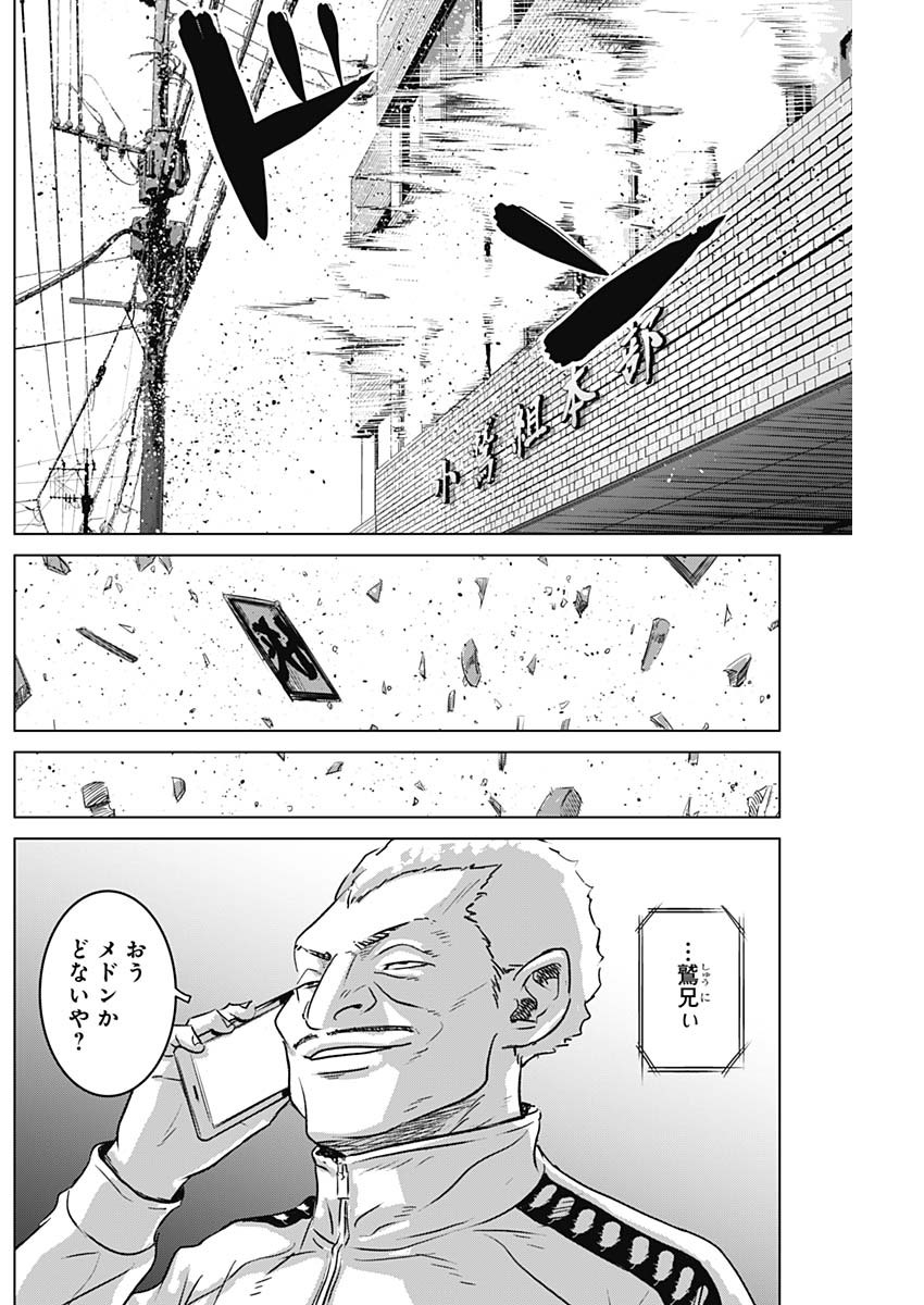 ILLIOS - raw - Chapter 54 - https://jpdd.ccdd.to/JPDD/illios/248772/rs2ifrzirad.jpg
