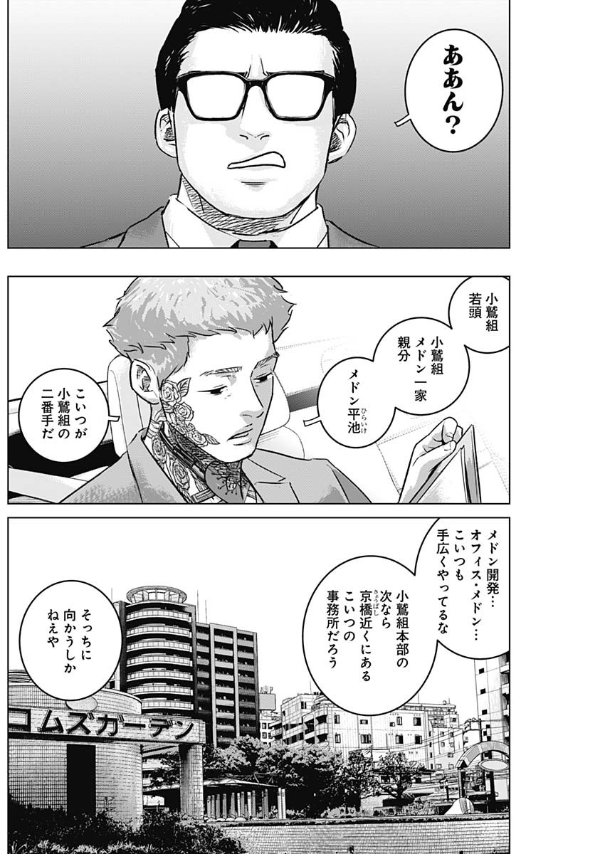 ILLIOS - raw - Chapter 54 - https://jpdd.ccdd.to/JPDD/illios/248772/sdcxd0p4mpd.jpg