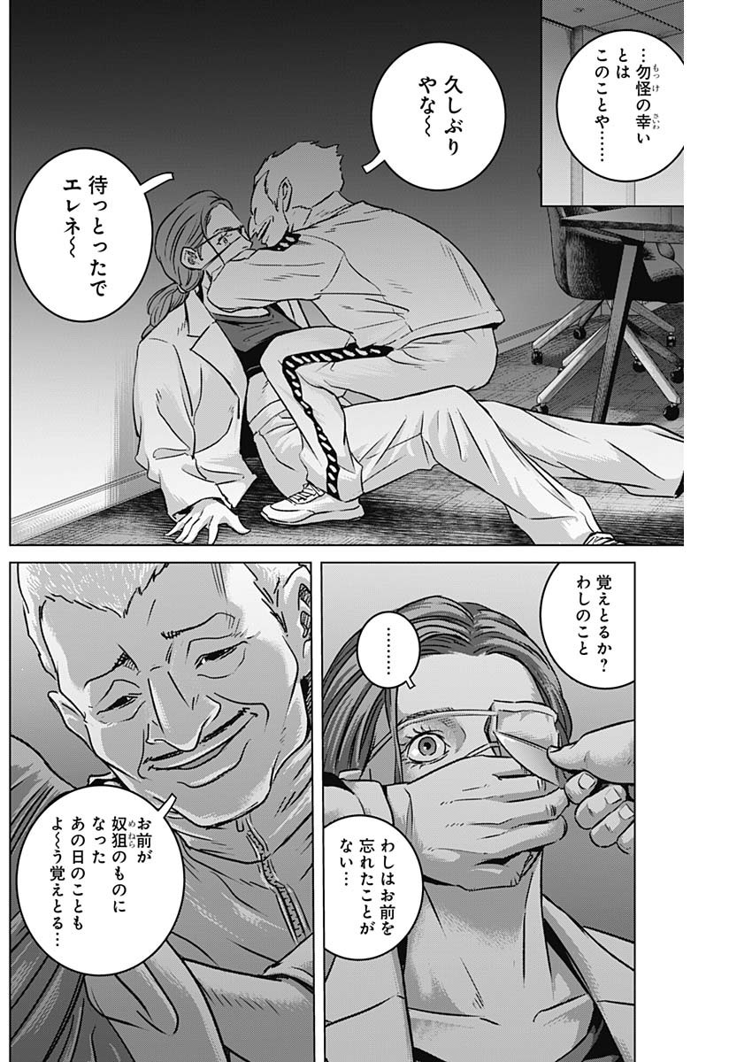 ILLIOS - raw - Chapter 55 - https://jpdd.ccdd.to/JPDD/illios/250609/3mjppoubfee.jpg